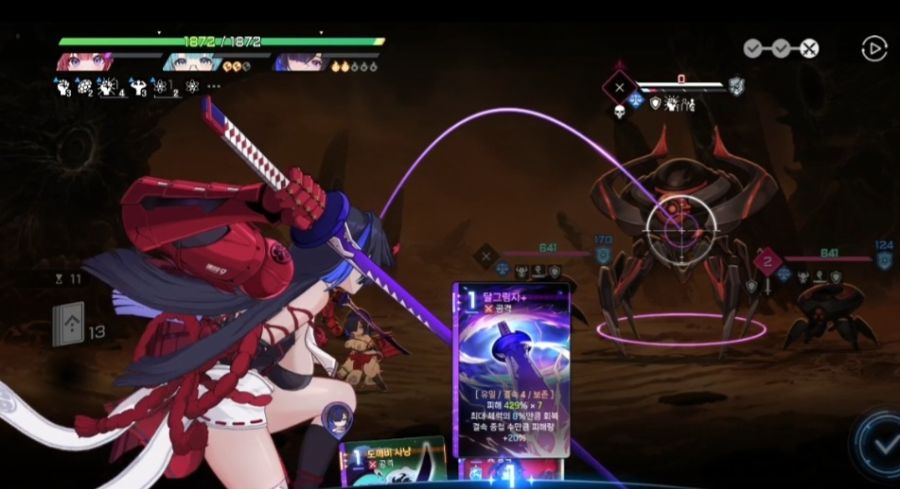 [카제나]츠쿠요미(달그림자 타격수 증가) 펀치_1.jpg