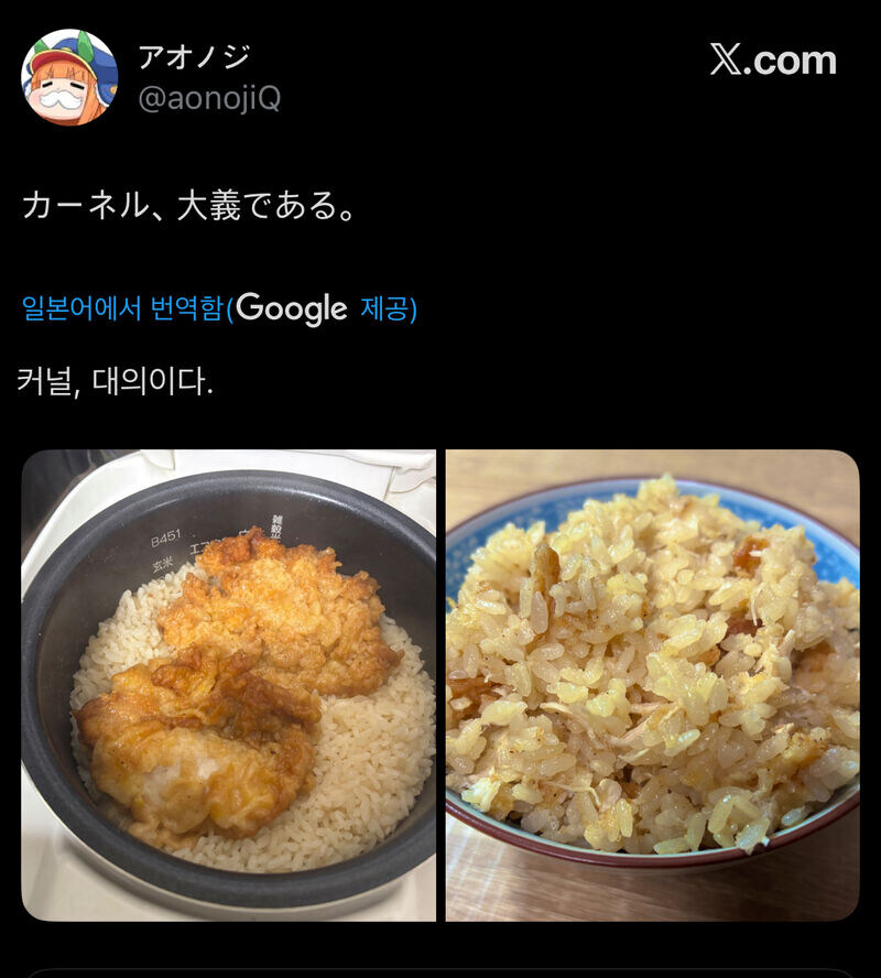 치밥 유행중인 일본 근황_2.jpg