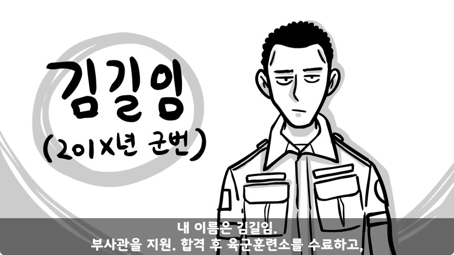 어쩌다 참군인 된 썰.jpg_1.jpg