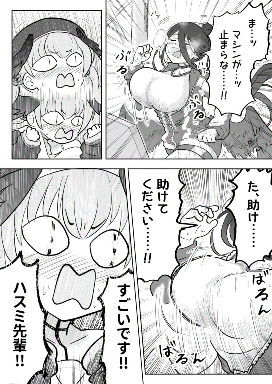 하스미의 운동_1.jpg