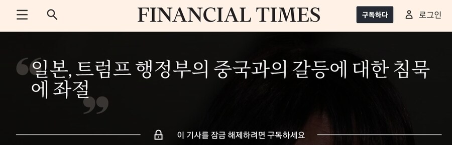 트럼프를 전혀 모르는 일본_1.jpg