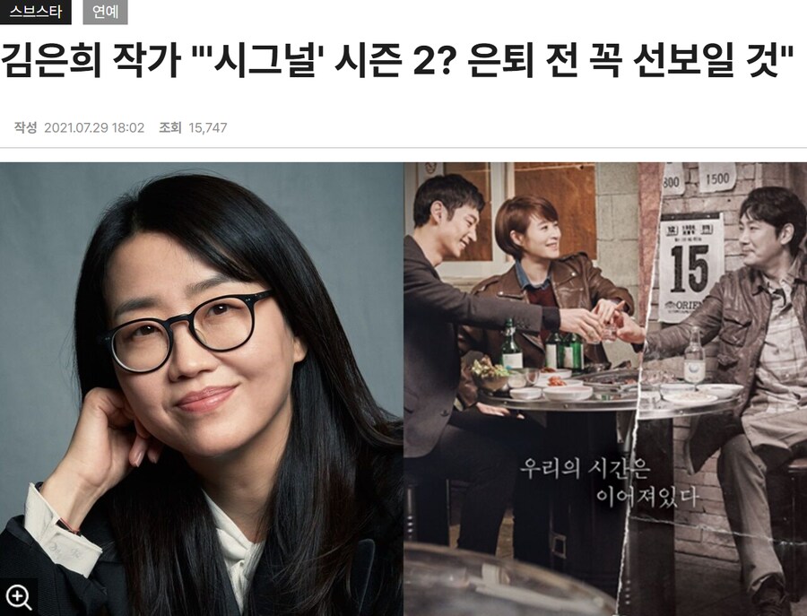 지금쯤 시그널 시즌 2 방영이 무산 됄 수도 있는 것에 가장 빡쳐할 사람_3.png