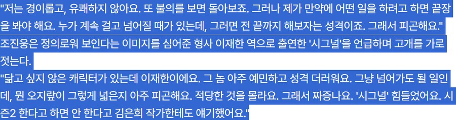 지금쯤 시그널 시즌 2 방영이 무산 됄 수도 있는 것에 가장 빡쳐할 사람_5.png