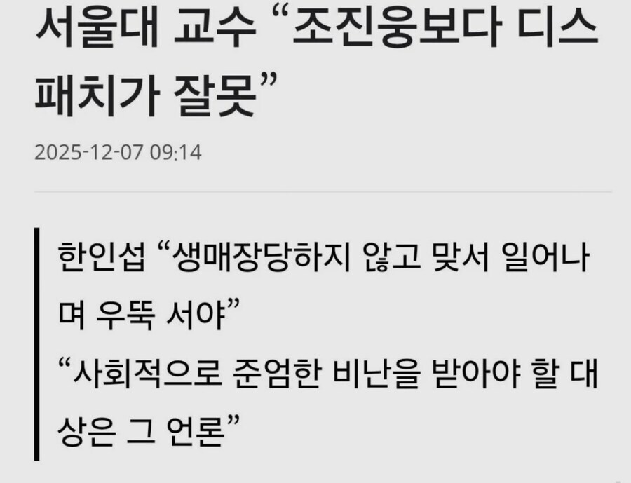 조진웅도 당황스럽겠네_2.png