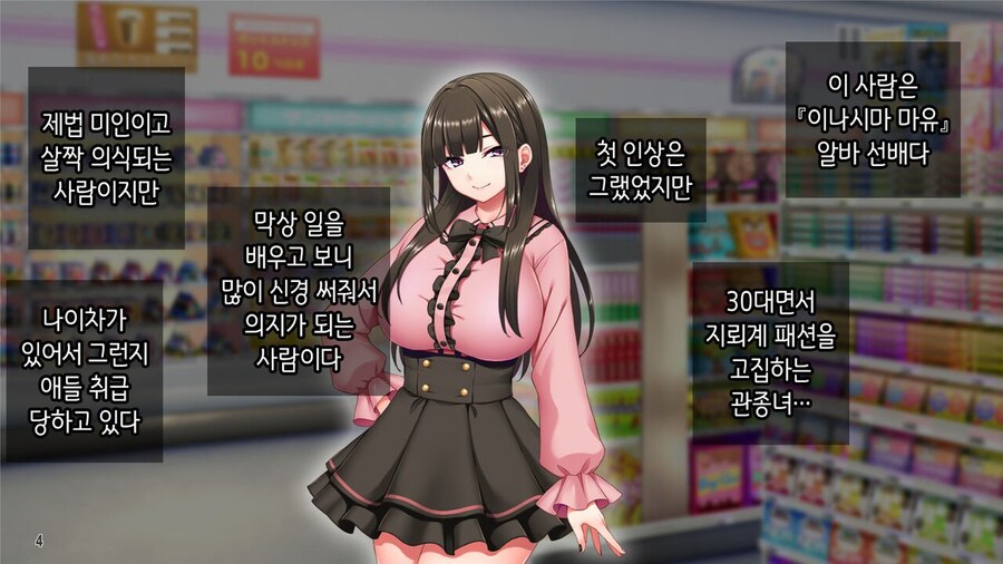 30대가 지뢰계 패션이라면.manga_1.jpg