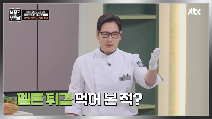 멜론튀김 드셔보셨나요?_1.png