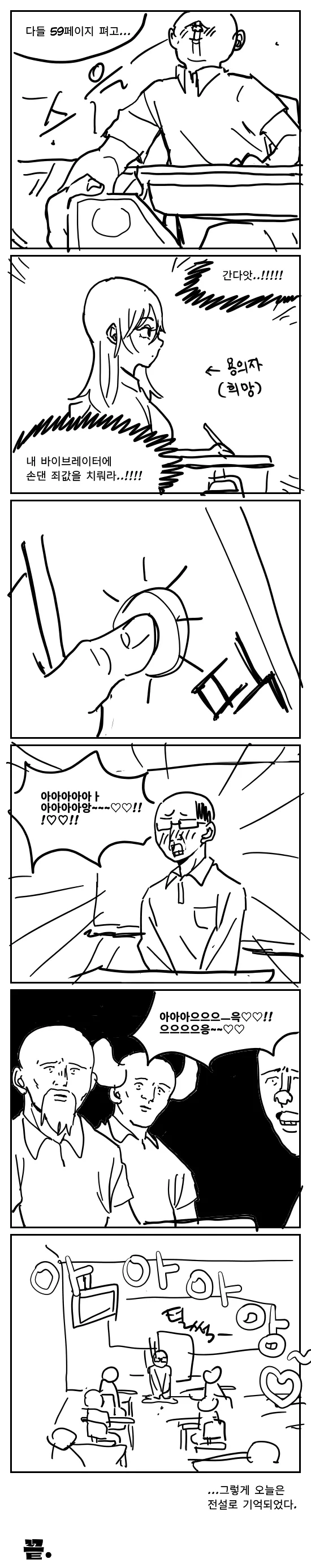 "바이브가 없어졌어!""..그래서?""도둑이 삽입한 상태로!"그걸 먼저말해!!!"_3.webp