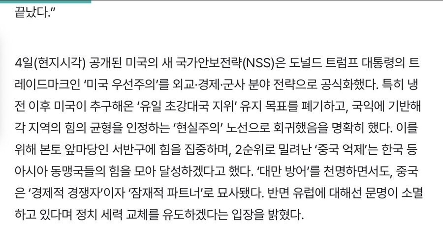 트럼프는 바이든과 달리 중국을 패는데 진심이다_1.jpg