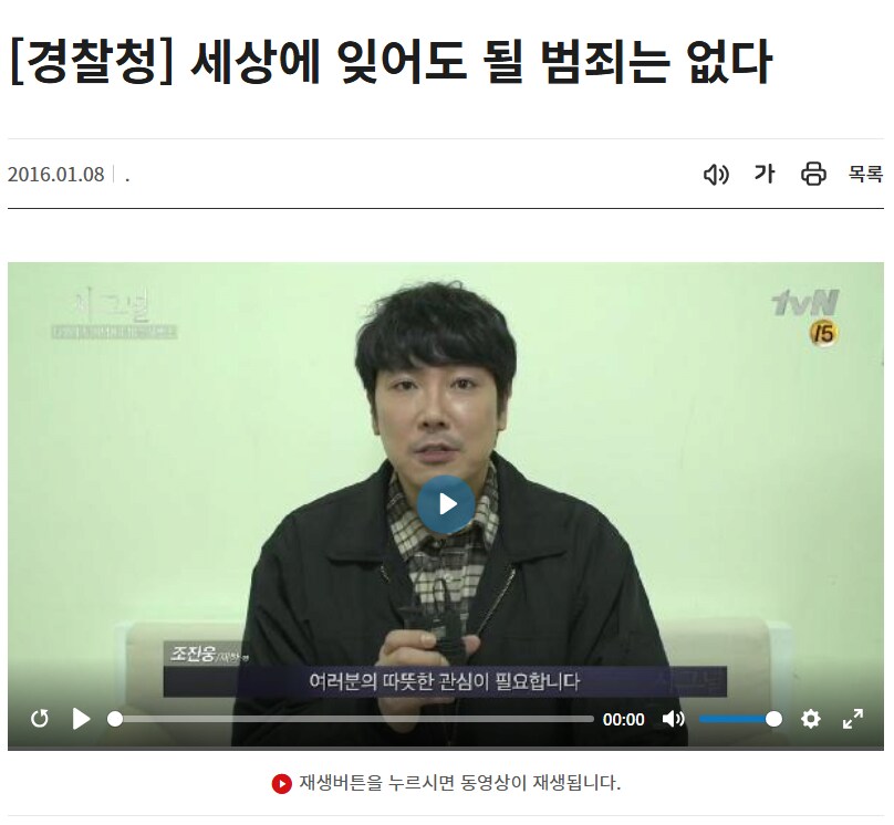 조원준을 용서할수 없는 조진웅_1.png