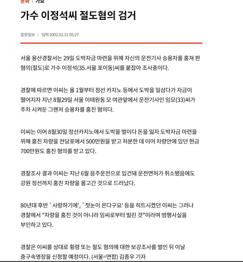 이정석 조진웅보다 너희는 잘살았냐가 얼마나 얼탱이가 없는 발언인 이유_3.jpg