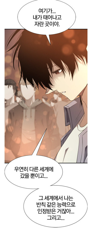 역대급 영지 설계사 근황_5.jpg