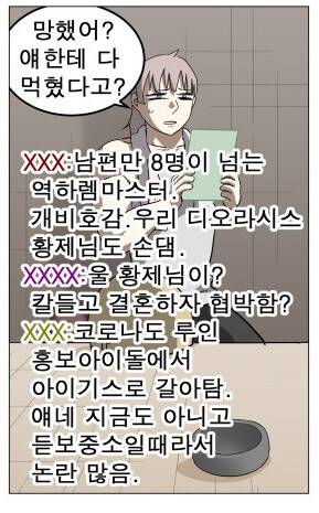 나이트런 주인공의 평가 근황_3.jpg