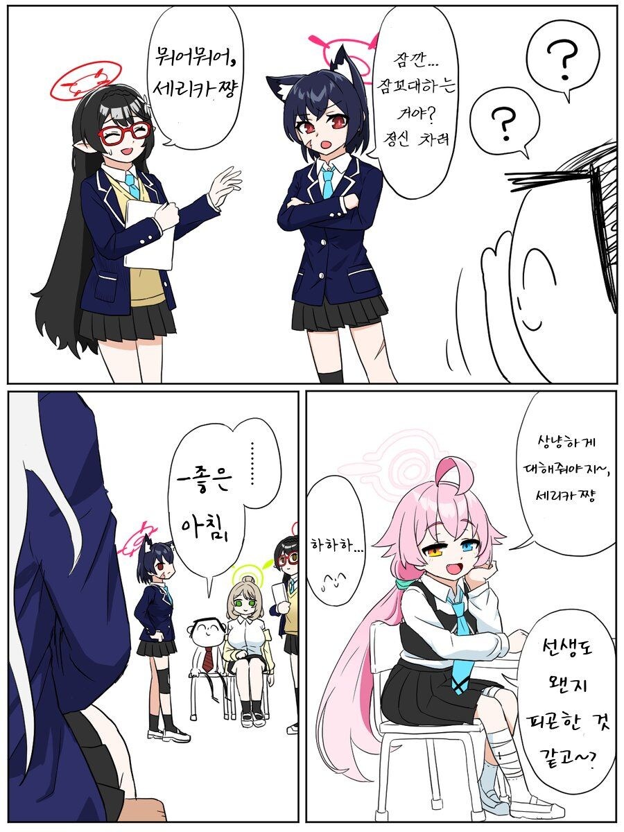 블루아카)아비도스와 재회한 선생님_2.jpg