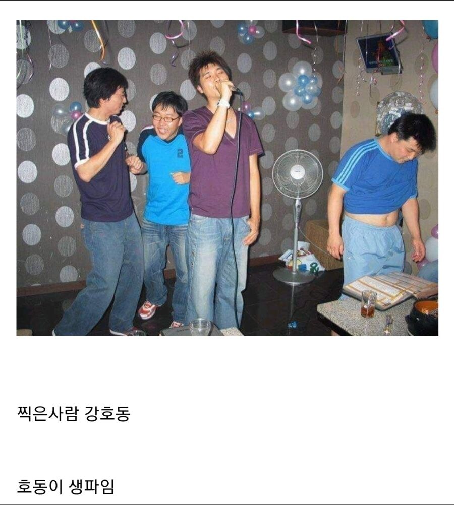 요즘은 개비싸서 상상도 못 할 과거 생일파티 수준.jpg_1.jpg