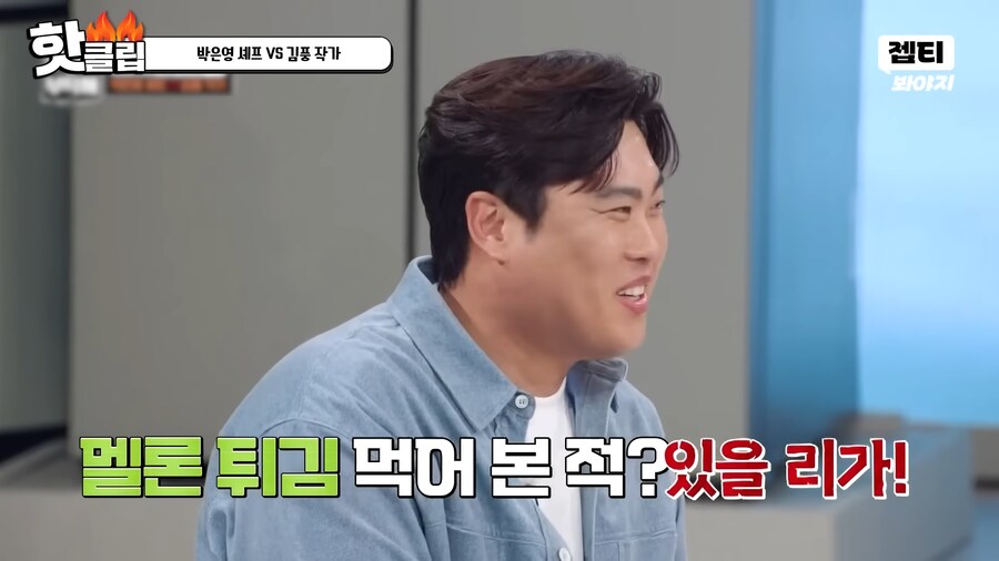 유튜브) 요리 사파 김풍의 요리초식. 1단 사람을 웃겨_6.png