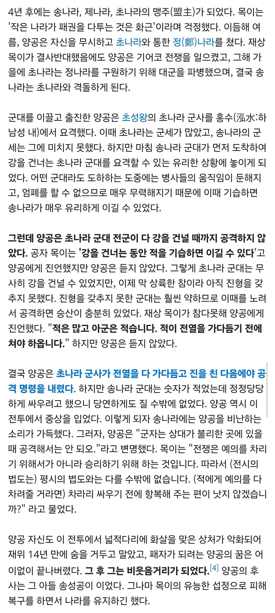 한번 잘못싸웠다가 두고두고 욕먹는 중국인_1.jpg