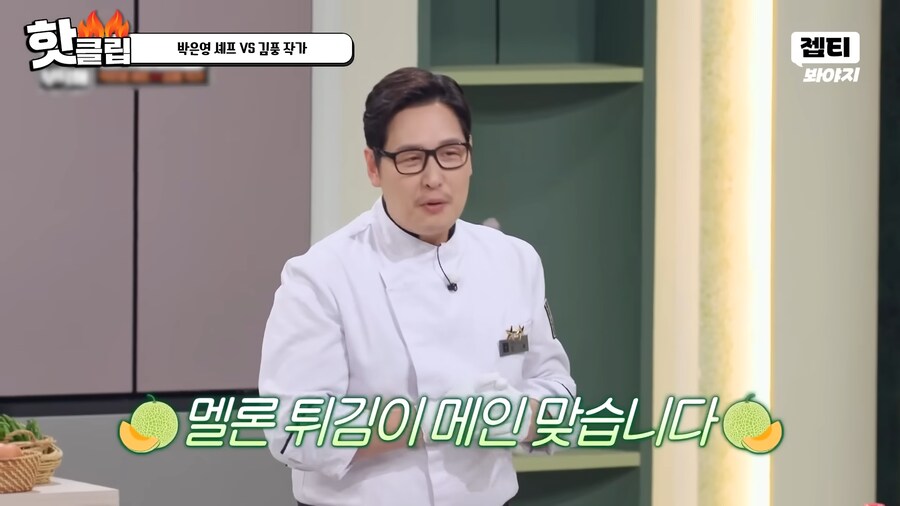 유튜브) 요리 사파 김풍의 요리초식. 1단 사람을 웃겨_10.png