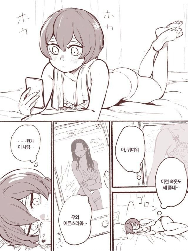 17살 차이나는 언니 .manwha_12.jpg