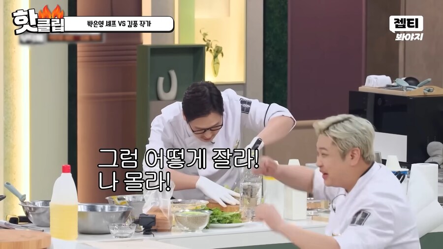 유튜브) 요리 사파 김풍의 요리초식. 1단 사람을 웃겨_18.png