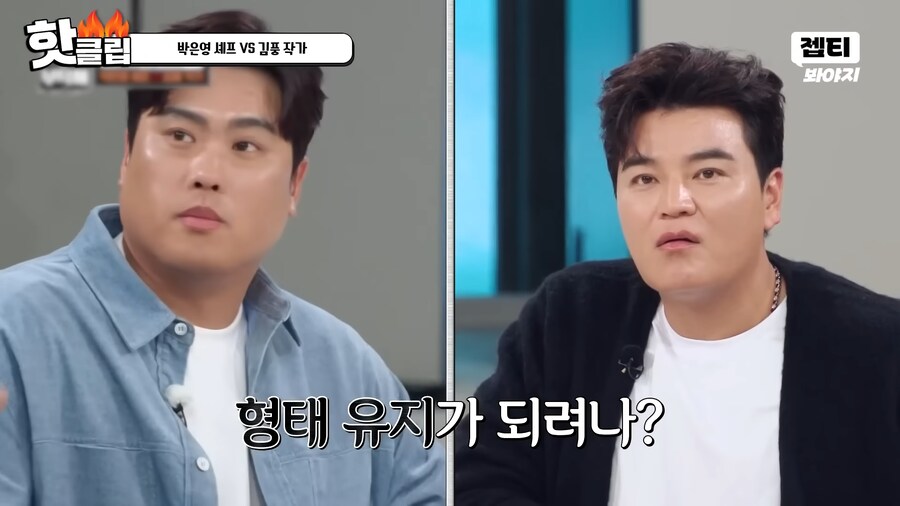 유튜브) 요리 사파 김풍의 요리초식. 1단 사람을 웃겨_25.png