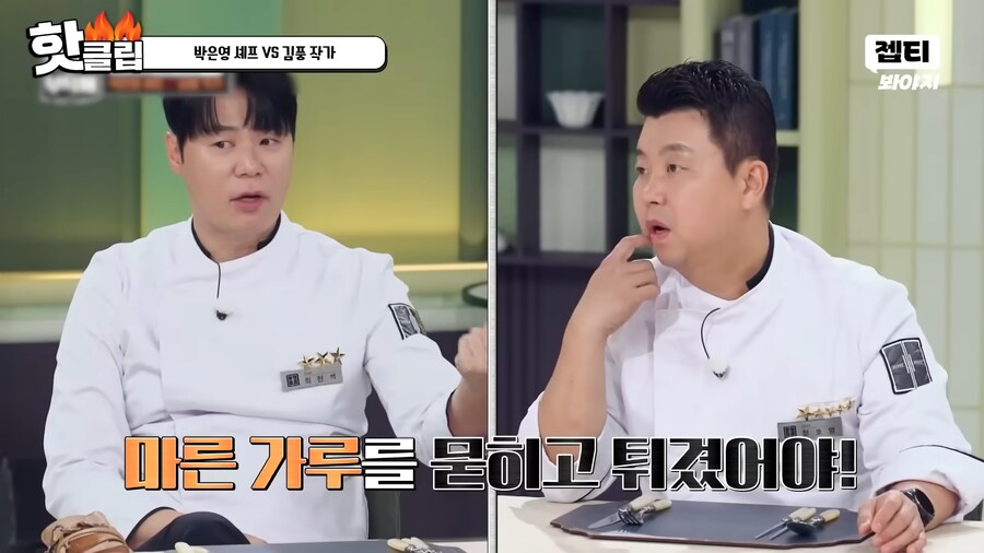 유튜브) 요리 사파 김풍의 요리초식. 1단 사람을 웃겨_27.png