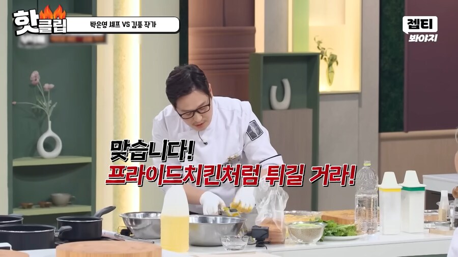 유튜브) 요리 사파 김풍의 요리초식. 1단 사람을 웃겨_36.png