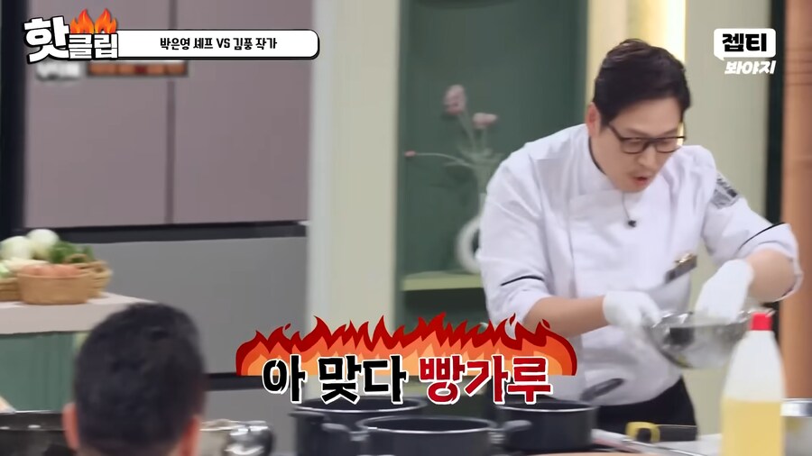 유튜브) 요리 사파 김풍의 요리초식. 1단 사람을 웃겨_39.png