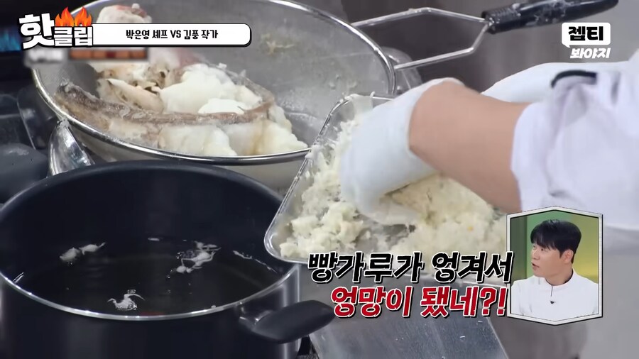 유튜브) 요리 사파 김풍의 요리초식. 1단 사람을 웃겨_42.png