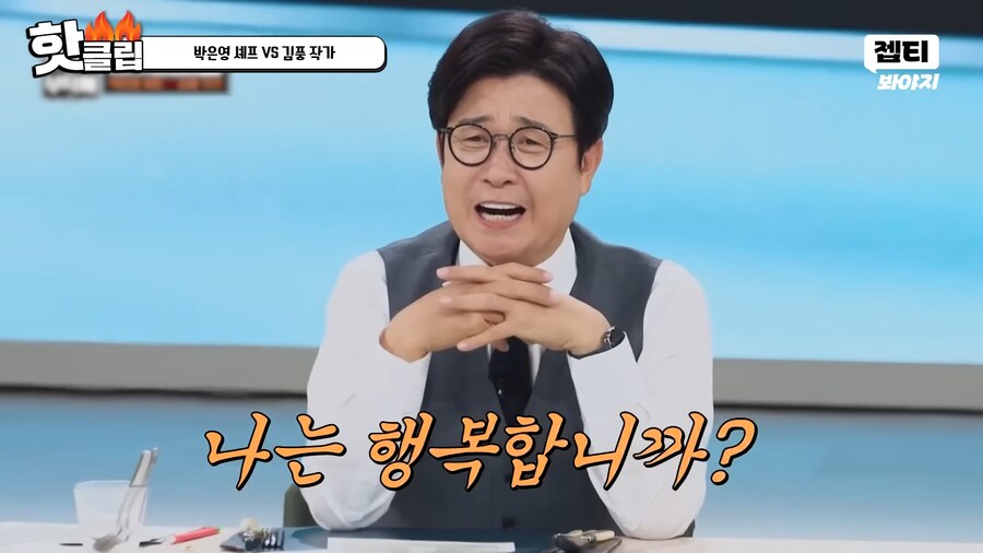 유튜브) 요리 사파 김풍의 요리초식. 1단 사람을 웃겨_54.png