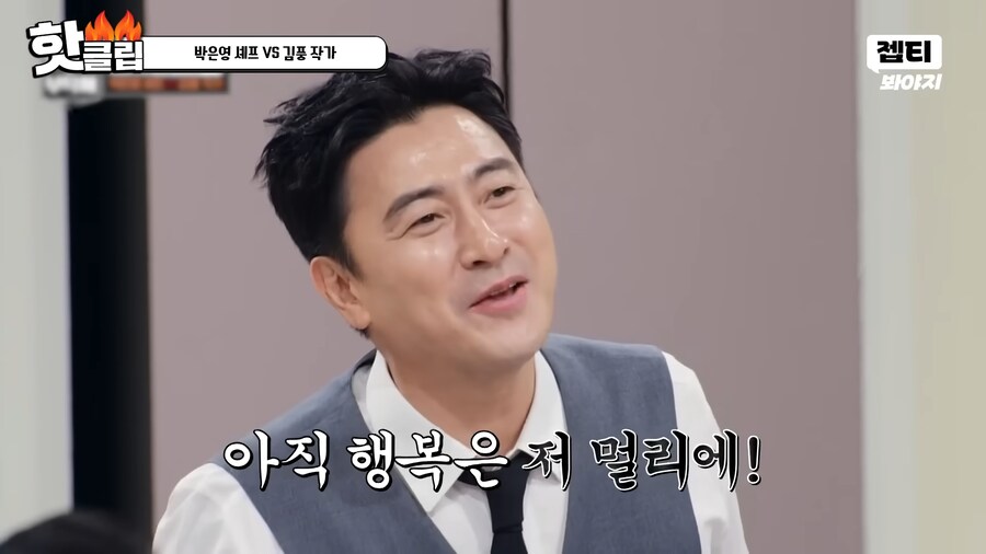 유튜브) 요리 사파 김풍의 요리초식. 1단 사람을 웃겨_55.png