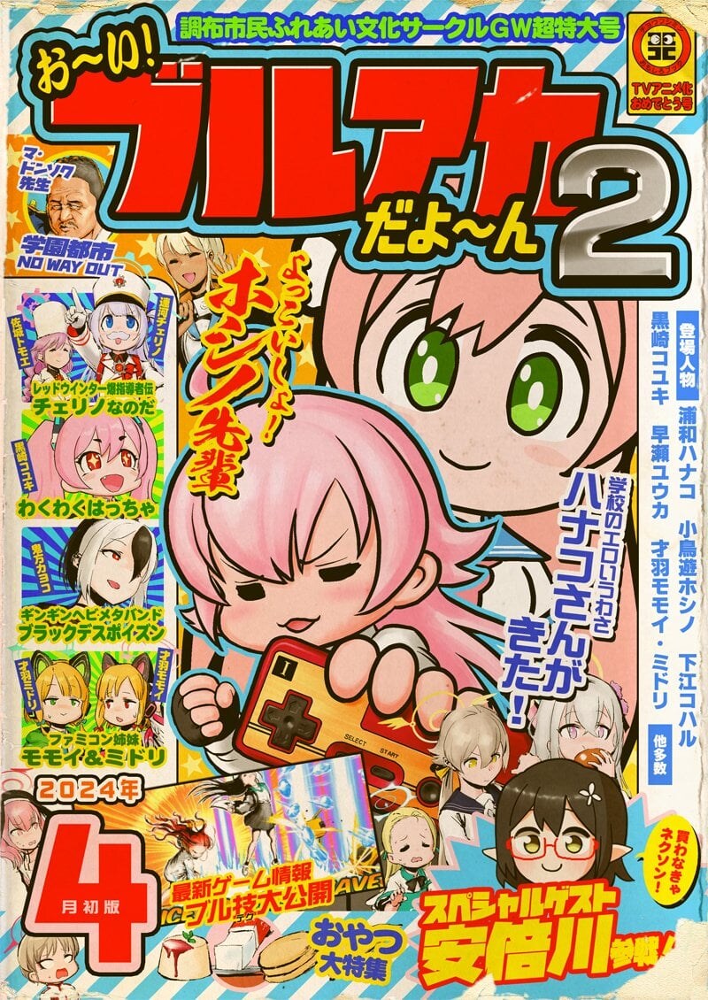 블루아카) 너무 아저씨 같은 여고생 .manwha_7.jpg