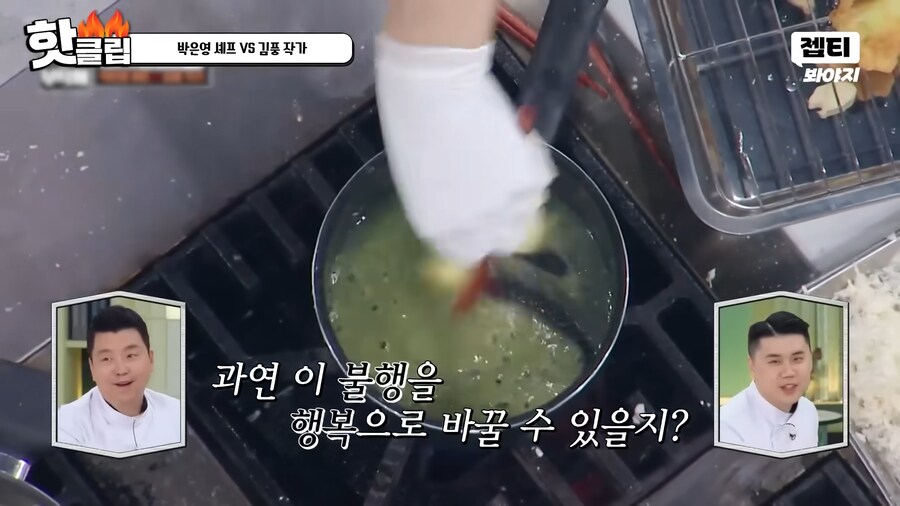 유튜브) 요리 사파 김풍의 요리초식. 1단 사람을 웃겨_58.png