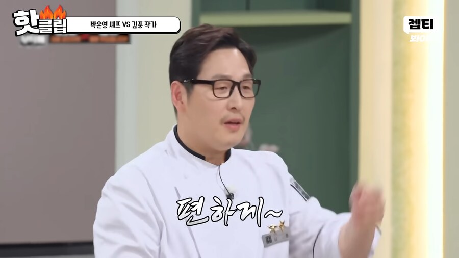 유튜브) 요리 사파 김풍의 요리초식. 1단 사람을 웃겨_67.png