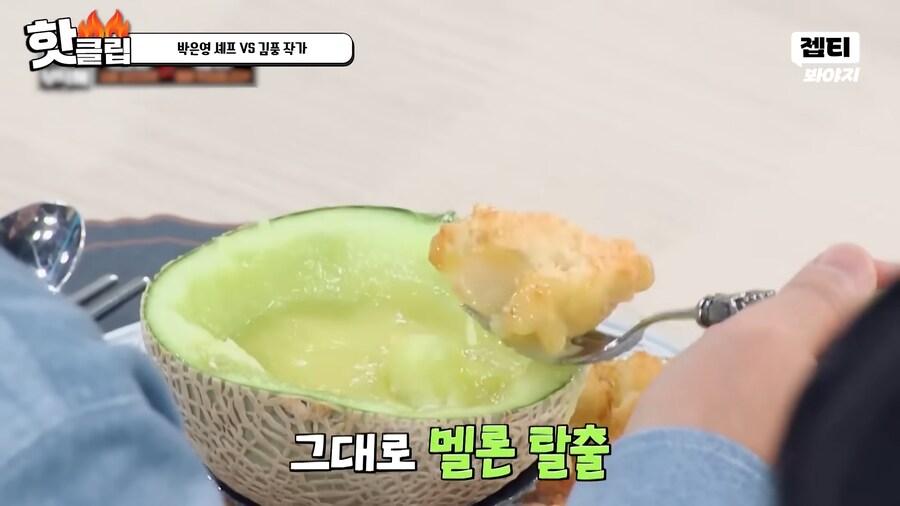 유튜브) 요리 사파 김풍의 요리초식. 1단 사람을 웃겨_68.png