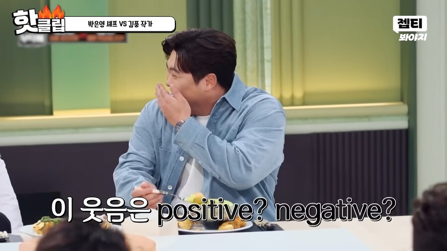 유튜브) 요리 사파 김풍의 요리초식. 1단 사람을 웃겨_73.png