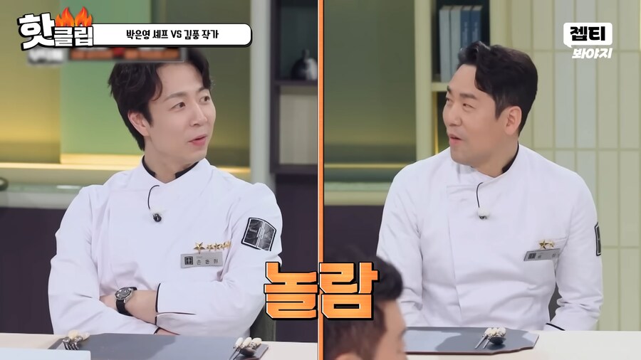 유튜브) 요리 사파 김풍의 요리초식. 1단 사람을 웃겨_75.png