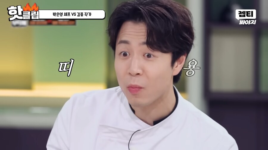 유튜브) 요리 사파 김풍의 요리초식. 1단 사람을 웃겨_82.png