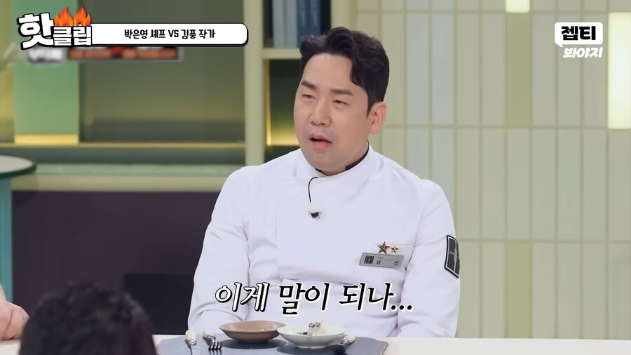 유튜브) 요리 사파 김풍의 요리초식. 1단 사람을 웃겨_86.png