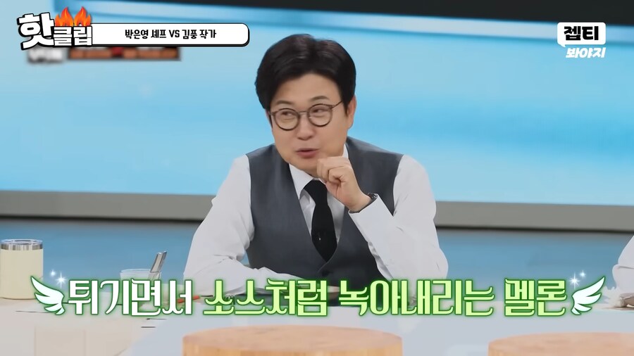 유튜브) 요리 사파 김풍의 요리초식. 1단 사람을 웃겨_93.png