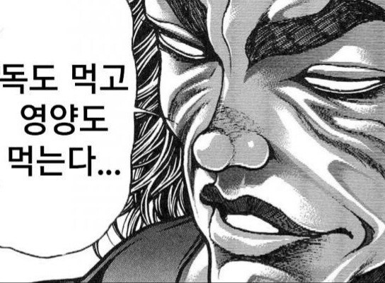 일본인, 독도 먹겠다는 장면 유포되어 논란_1.png
