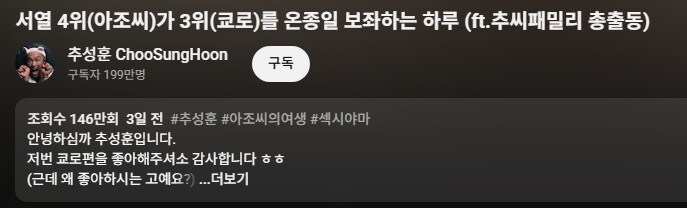 추성훈 : 이게 조회수가 나온다고?_1.jpg