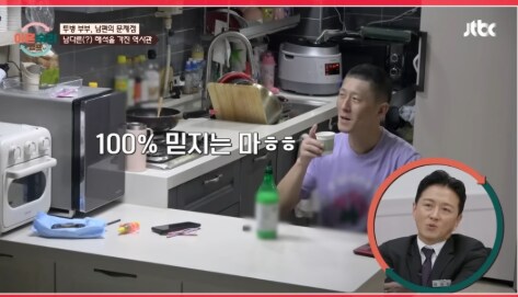 세종대왕님이 싫다는 이혼숙려캠프 출연 남편.JPG_3.png