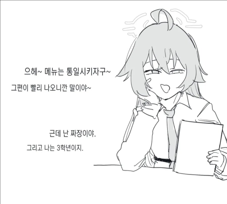 블루아카) ???:요즘 젊은것들은..._1.png
