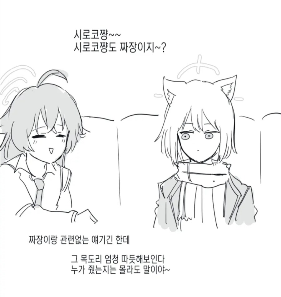 블루아카) ???:요즘 젊은것들은..._2.png