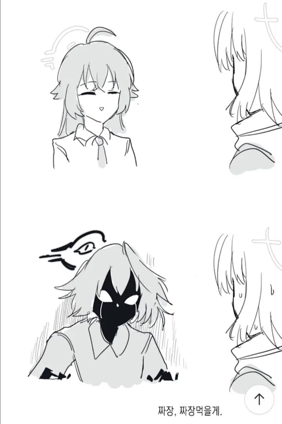 블루아카) ???:요즘 젊은것들은..._4.png