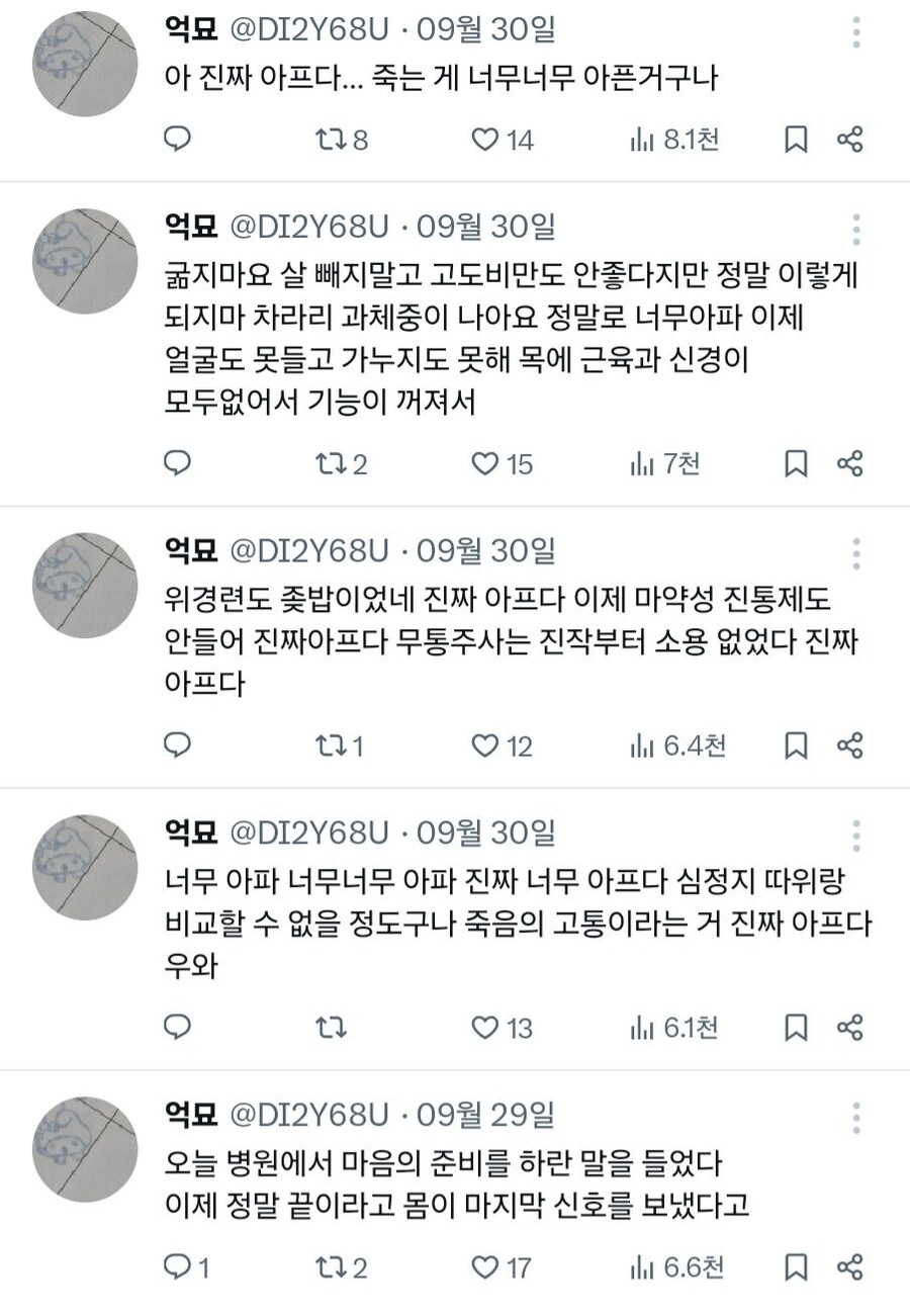 굶어서 28㎏까지 뺀 여성의 최후_5.jpg