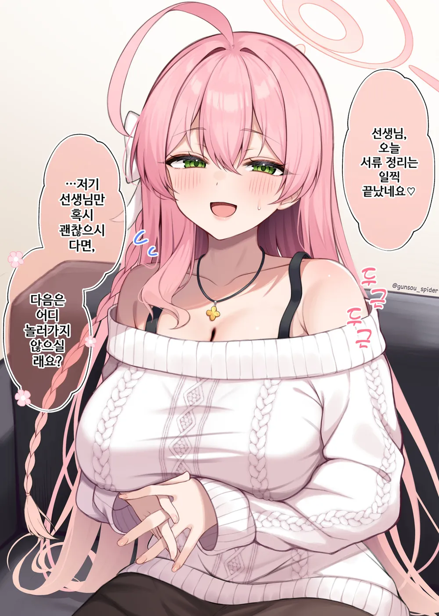 블루아카)이 하나코는 죽음으로 맛있어요_6.webp