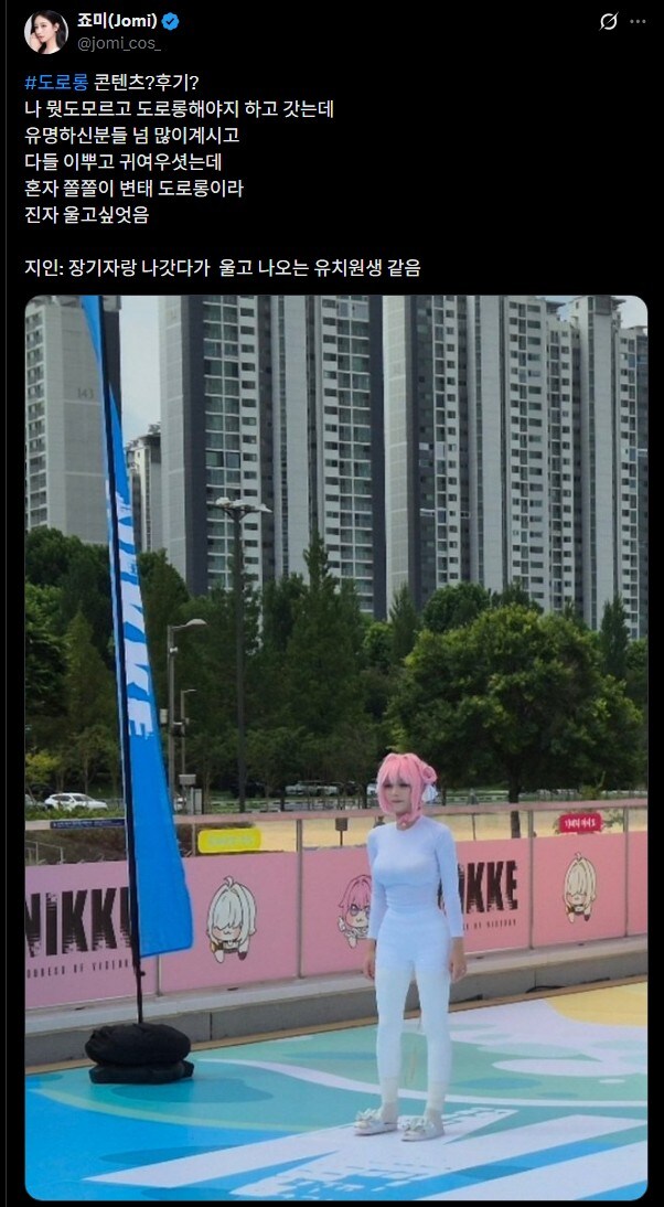 니케) 쫄쫄이 도로롱 코스어 누나 근황.Dororo_1.jpg