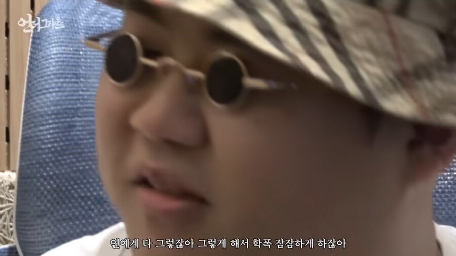 학폭 연예인 랩퍼 저격한다_6.jpg