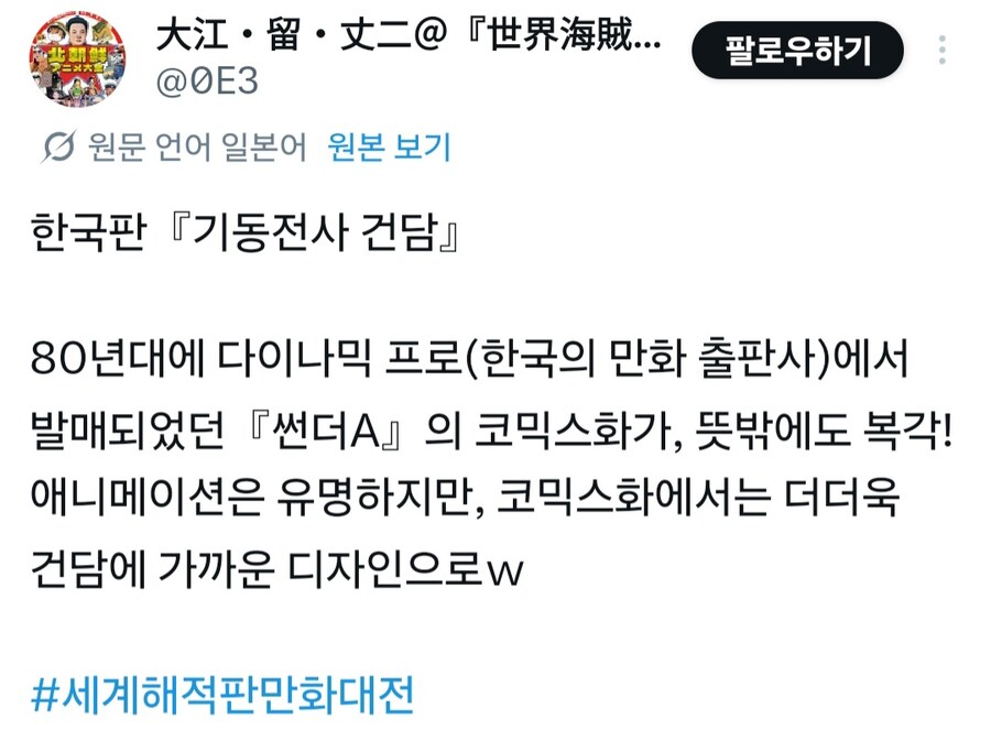 한국판 기동전사 건담_1.jpg